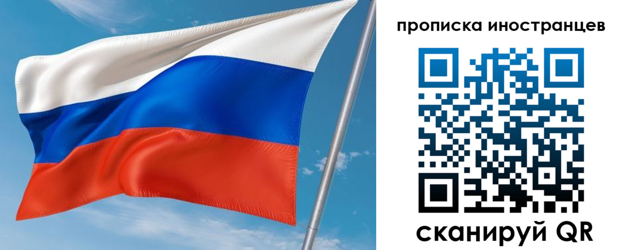 прописка поиск в Сургуте