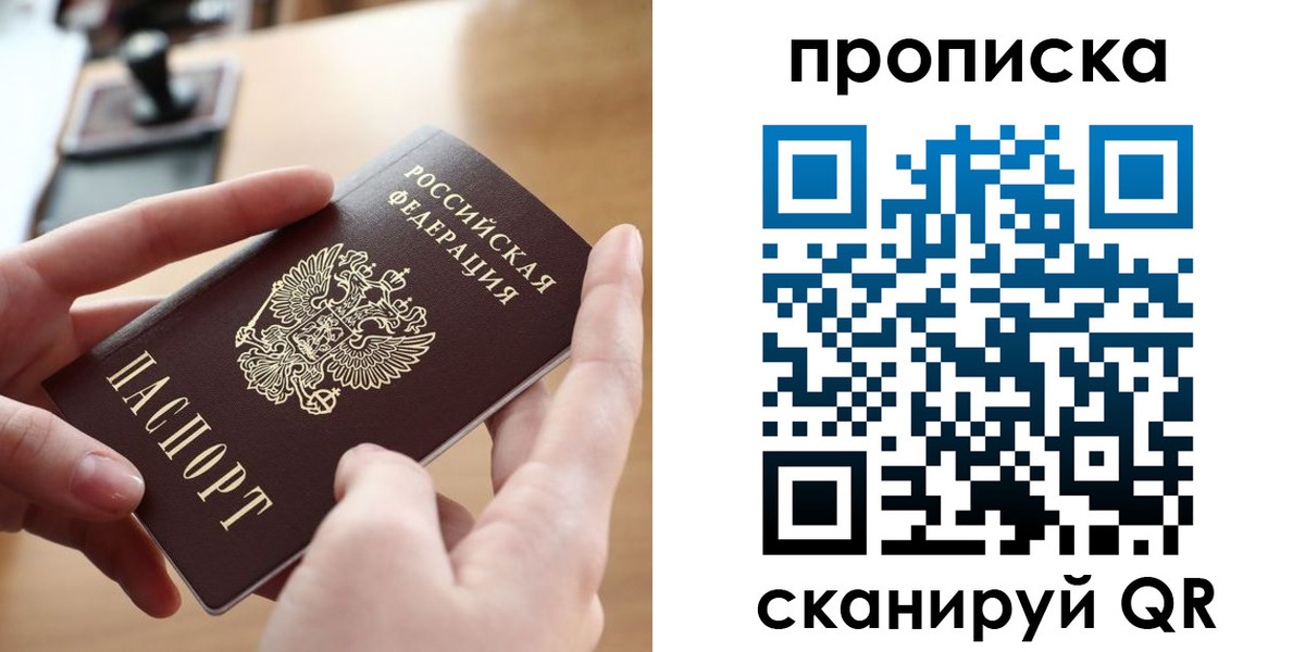 временная прописка в Сургуте
