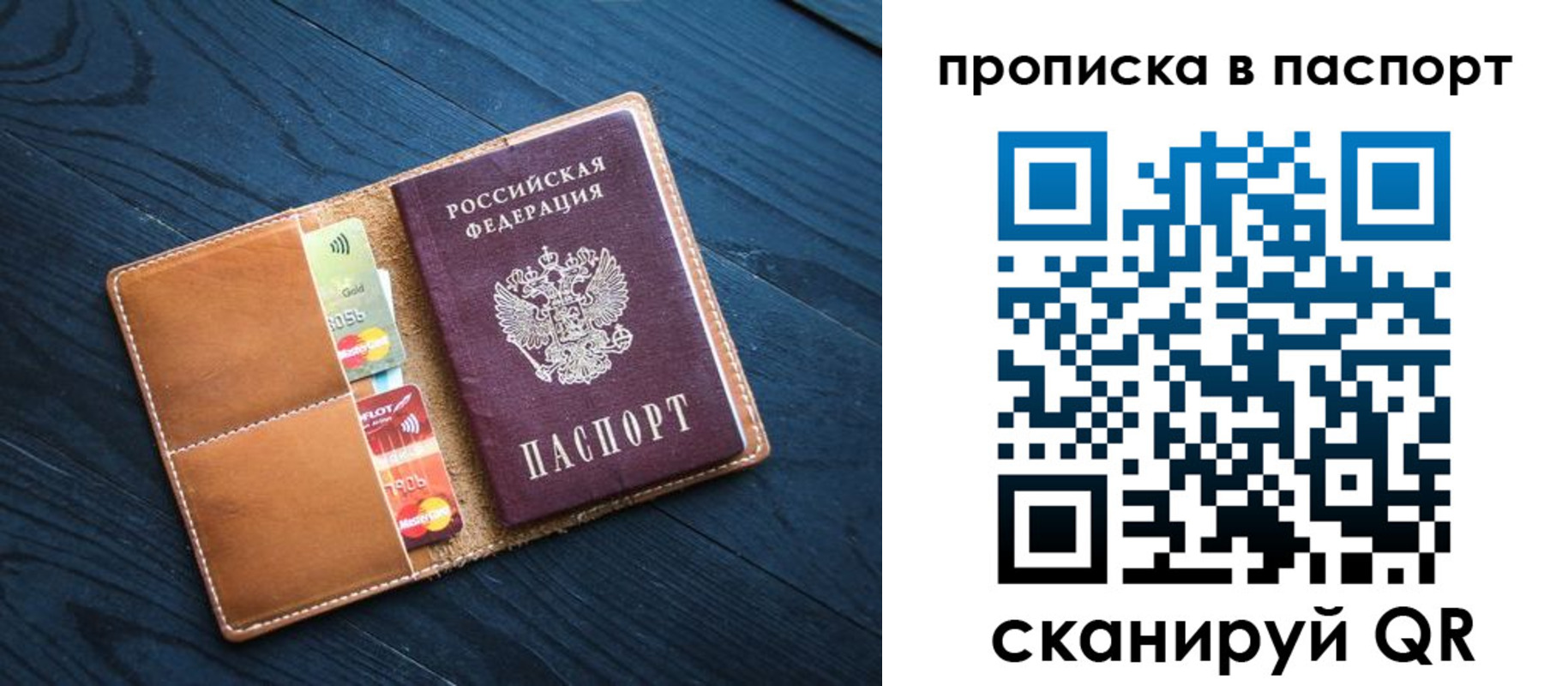временная регистрация в Сургуте