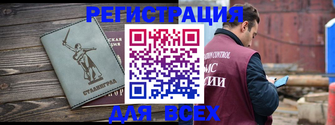 временная регистрация адрес в Сургуте