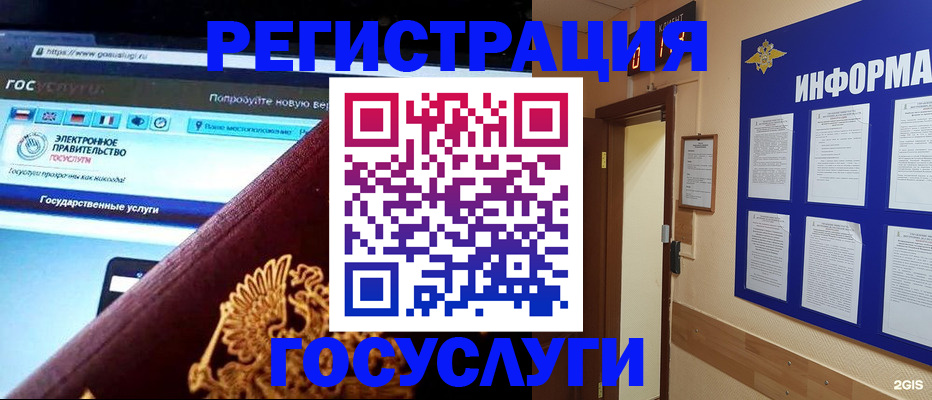 прописка законно в Сургуте