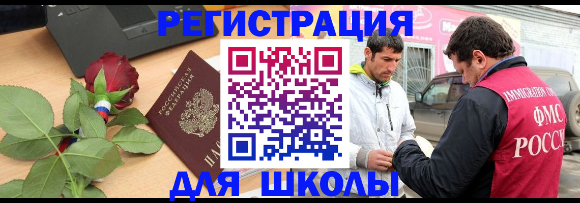 прописка 2025 в Сургуте