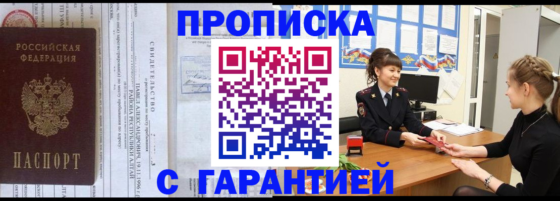 временная регистрация собственник в Сургуте